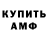 КЕТАМИН VHQ Luisa Maria