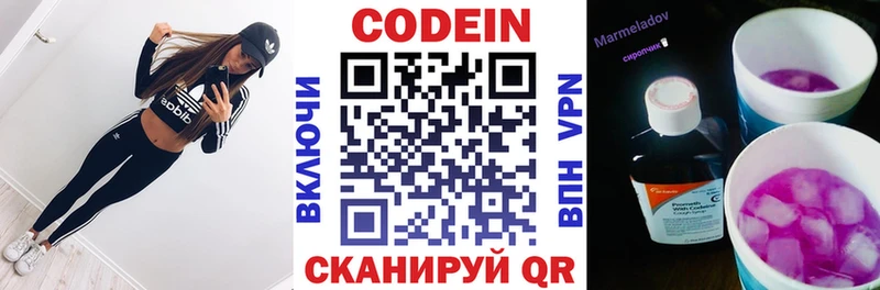 Кодеиновый сироп Lean напиток Lean (лин)  Ноябрьск 