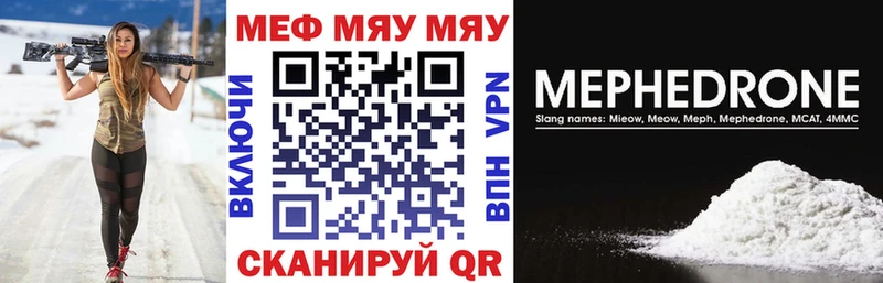 купить Ноябрьск МЯУ-МЯУ 4 MMC